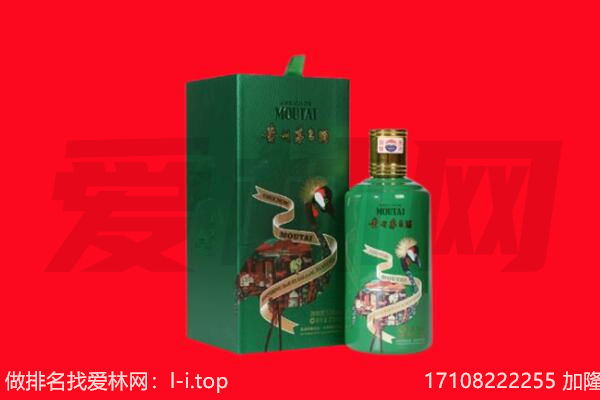 安顺市镇宁回收出口茅台酒.jpg