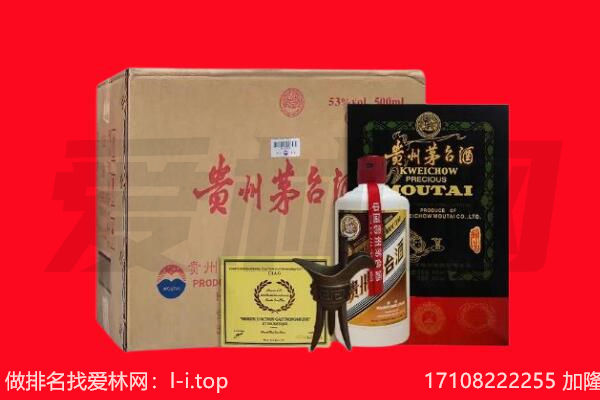 安顺市镇宁回收陈年茅台酒