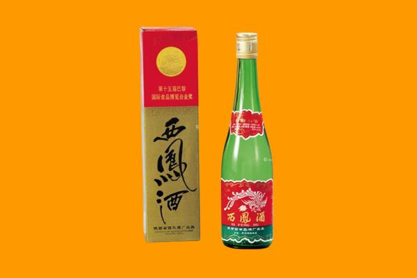 安顺市镇宁回收西凤酒